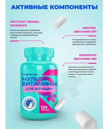 IRISPHARMA Multivitamins for women 24 vitamins and minerals 120 pieces - Buy Online on GoSupps.com