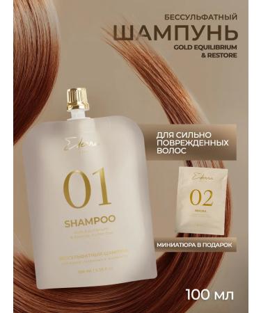 Ederra YOURLAB Balancing unysflower shampoo for oily hair 100 ml