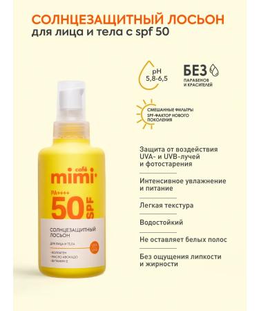 Caf mimi Sunscreen cream after tanning for the face and body - Buy Online on GoSupps.com