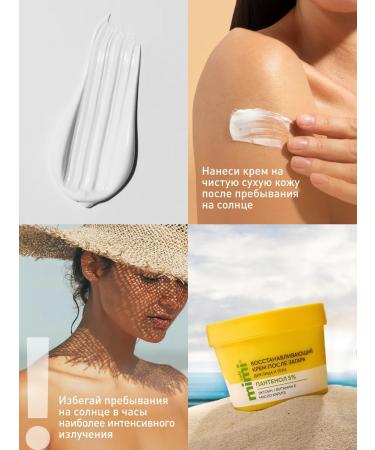 Caf mimi Sunscreen cream after tanning for the face and body - Buy Online on GoSupps.com