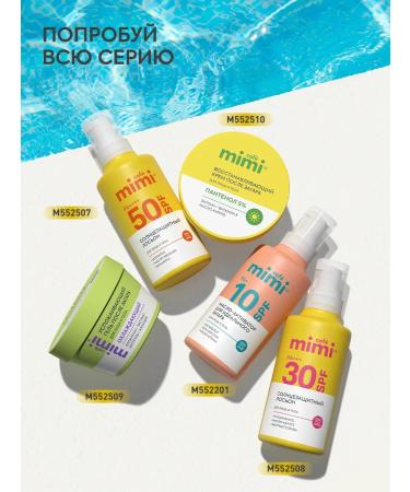 Caf mimi Sunscreen cream after tanning for the face and body - Buy Online on GoSupps.com