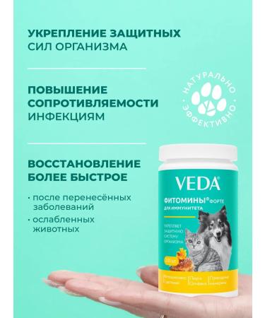 VEDA Complex for immunity to dogs and cats - Buy Online on GoSupps.com