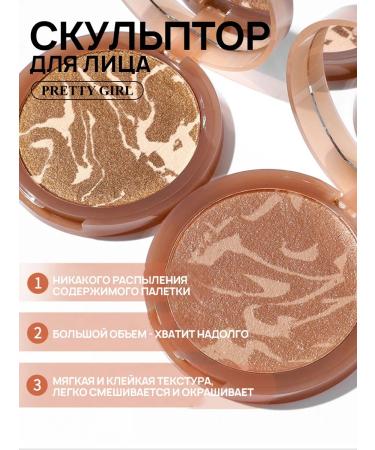PrettyGirl Powple Bronzer with the effect of radiance - Buy Online on GoSupps.com