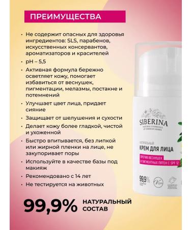 SIBERINA Natural whitening face cream with SPF - Buy Online on GoSupps.com