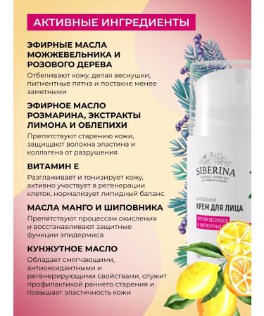 SIBERINA Natural whitening face cream with SPF - Buy Online on GoSupps.com