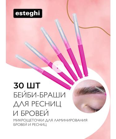 esteghi Baby Brown for eyebrows 30 pcs