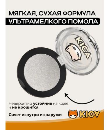 KISA Highlighter for the face and body dry kica - Buy Online on GoSupps.com
