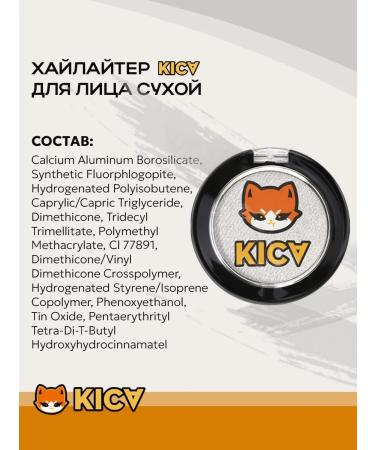 KISA Highlighter for the face and body dry kica - Buy Online on GoSupps.com