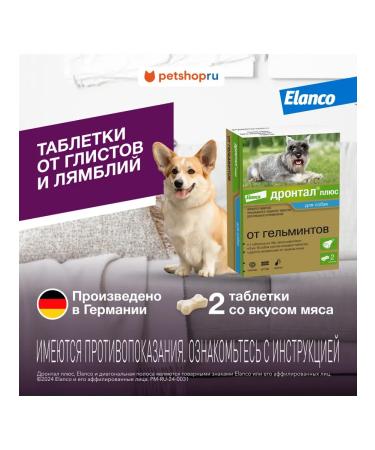 Elanco Drontal Plus for dogs with the taste of meat 10kg 2 tab