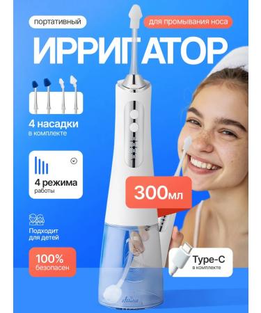 Irrigator for washing the nose electric