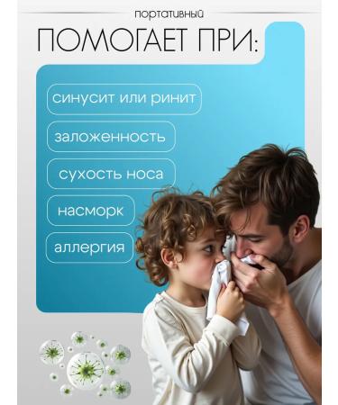 Irrigator for washing the nose electric - Buy Online on GoSupps.com