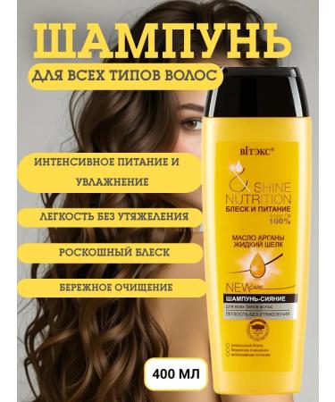 Vitex Hair shampoo shine and food