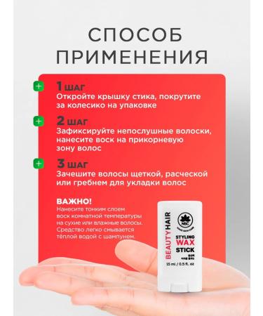 NSC Wax for laying hair Steak long -term transparent 15ml - Buy Online on GoSupps.com