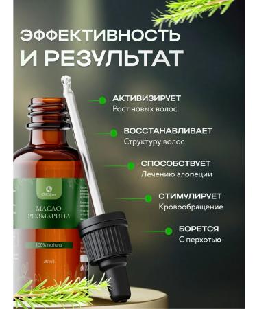 OilGlow Rosemary oil for hair growth - Buy Online on GoSupps.com