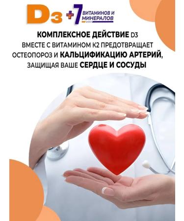 BIOLAR Vitamin D3 2000 IU 60 capsules - Buy Online on GoSupps.com