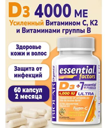 BIOLAR Vitamin D3 4000 IU 60 capsules