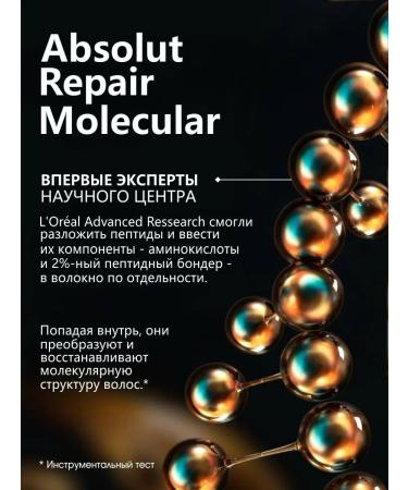 L'Oreal Professionnel ABSOLUT REPAIR MOLECULAR 250 hair restoration mask - Buy Online on GoSupps.com
