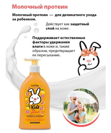 SANOSAN Children's shampoo without tears - Grapefruit shower gel 800 ml - Buy Online on GoSupps.com