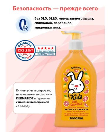 SANOSAN Children's shampoo without tears - Grapefruit shower gel 800 ml - Buy Online on GoSupps.com