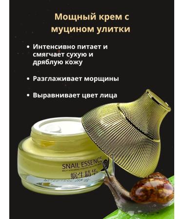 Aleng Facial anti -aging cream with mucin Snail Essence Snail - Buy Online on GoSupps.com
