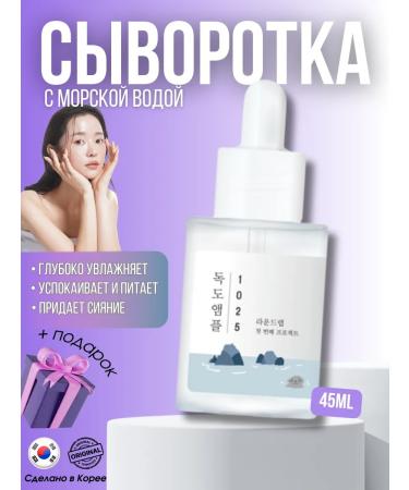 round lab Korea's face serum