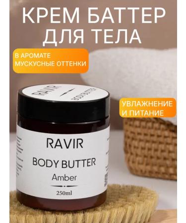 LA Roche-Posay Amber Batter cream 250 ml