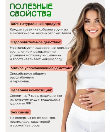 Marusya in Love Herbal collection of gastrointestinal tract balance 70 gr - Buy Online on GoSupps.com