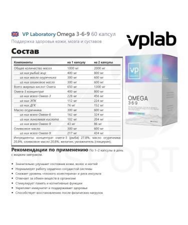 VP Laboratory Omega-3 Omega 3-6-9 60 capsules - Buy Online on GoSupps.com