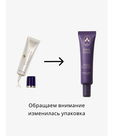 Oriflame Royal Velvet 15 ml pull -up