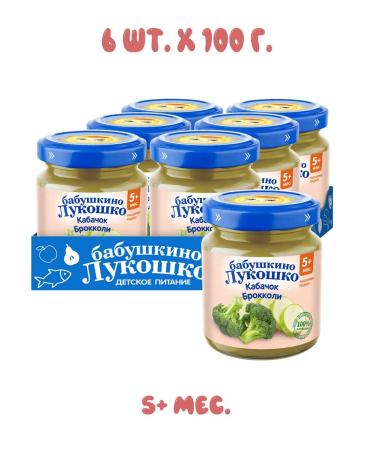 grandma's basket Mashed potatoes broccoli 5+ months 100 g (6 pieces)