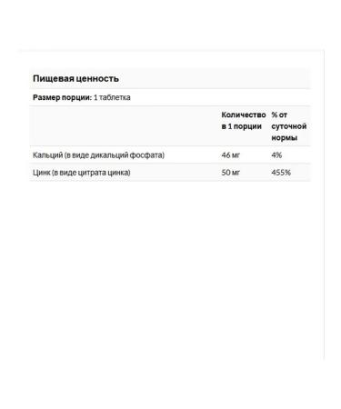 21st Century Vitamins Zinc citrate 50 mg 60 tablets - Buy Online on GoSupps.com