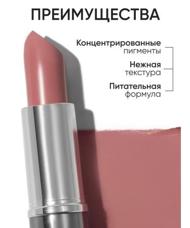 Limoni Nude lipstick moisturizing tone 222 - Buy Online on GoSupps.com