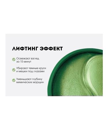 ZOZU Beautiful Eye patches from edema and dark circles - Buy Online on GoSupps.com