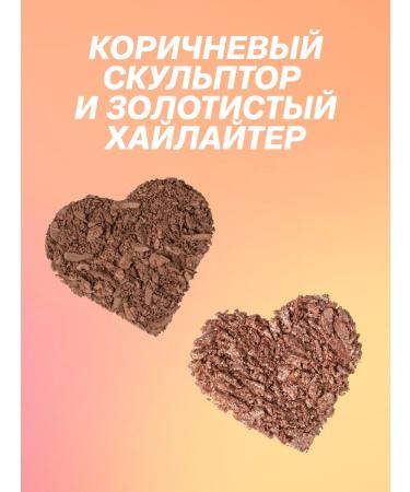 Love Generation Palette for contouring sculptor highlighter tone 01 6 g - Buy Online on GoSupps.com