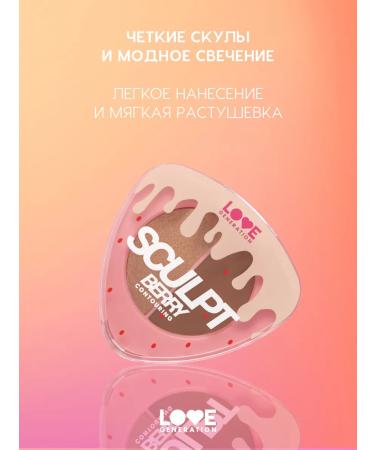 Love Generation Palette for contouring sculptor highlighter tone 01 6 g - Buy Online on GoSupps.com