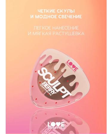 Love Generation Palette for contouring sculptor highlighter tone 02 6 g - Buy Online on GoSupps.com