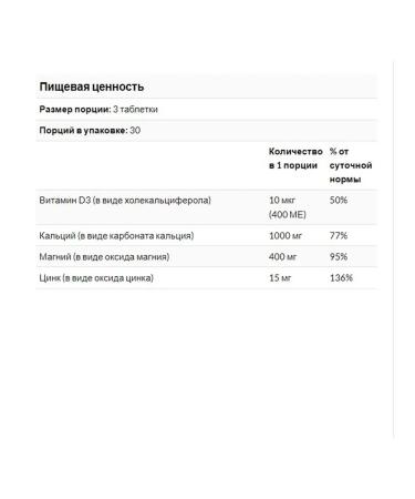 21st Century Vitamins Calcium magnesium zinc D3 90 tablets - Buy Online on GoSupps.com