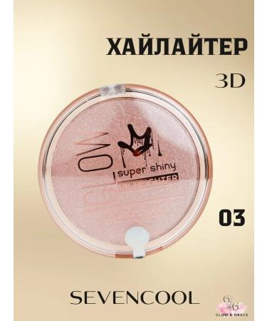 Highlighter dry for the face SevenCool tone 03