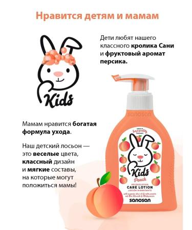 SANOSAN Milk for newborns for the body moisturizer 400 ml - Buy Online on GoSupps.com