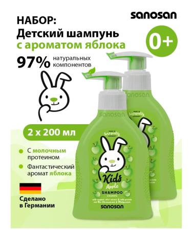 SANOSAN Children's tear-free shampoo 0+ with apple scent 2 x 200 ml