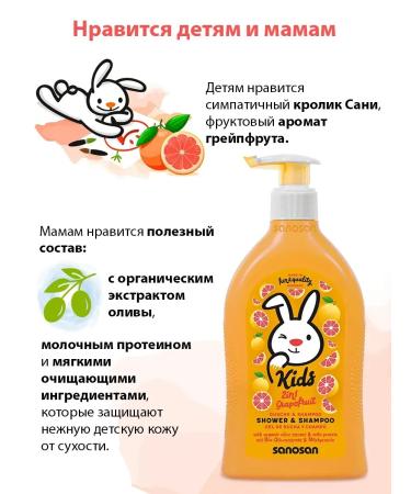 SANOSAN Children's shampoo and shower gel 0+ without tears 800 ml 2x400 ml - Buy Online on GoSupps.com