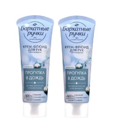 VELVET HANDS Hand-free cream moisturization 80 ml 2 pcs