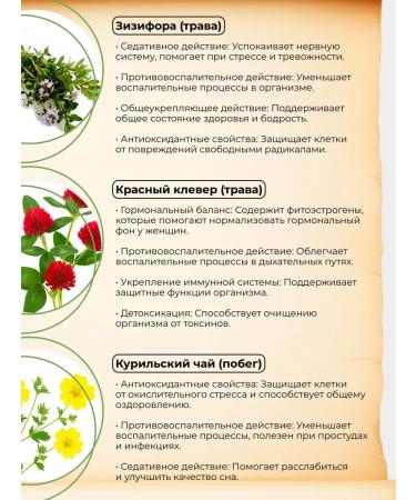 Marusya in Love Herbal collection Women's Balance 70 gr - Buy Online on GoSupps.com