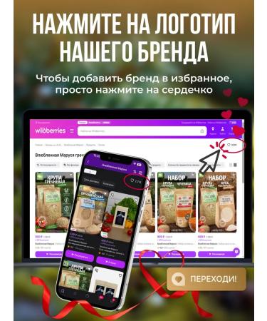 Marusya in Love Herbal collection Women's Balance 70 gr - Buy Online on GoSupps.com