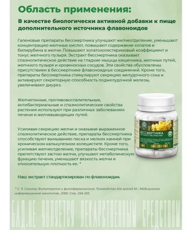 Extract-VIS Immortal of the sand capsule 0.4g No. 30 - Buy Online on GoSupps.com