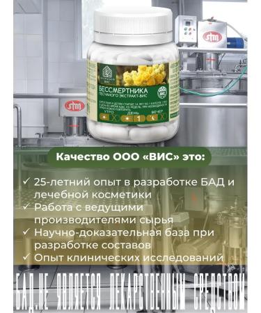 Extract-VIS Immortal of the sand capsule 0.4g No. 30 - Buy Online on GoSupps.com