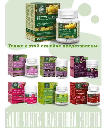 Extract-VIS Immortal of the sand capsule 0.4g No. 30 - Buy Online on GoSupps.com