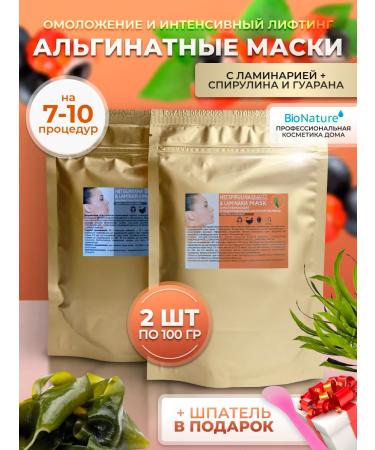 BIO NATURE Alginate face mask rejuvenating lifting - Buy Online on GoSupps.com