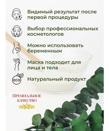 BIO NATURE Alginate face mask rejuvenating lifting - Buy Online on GoSupps.com