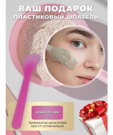 BIO NATURE Alginate face mask rejuvenating lifting - Buy Online on GoSupps.com